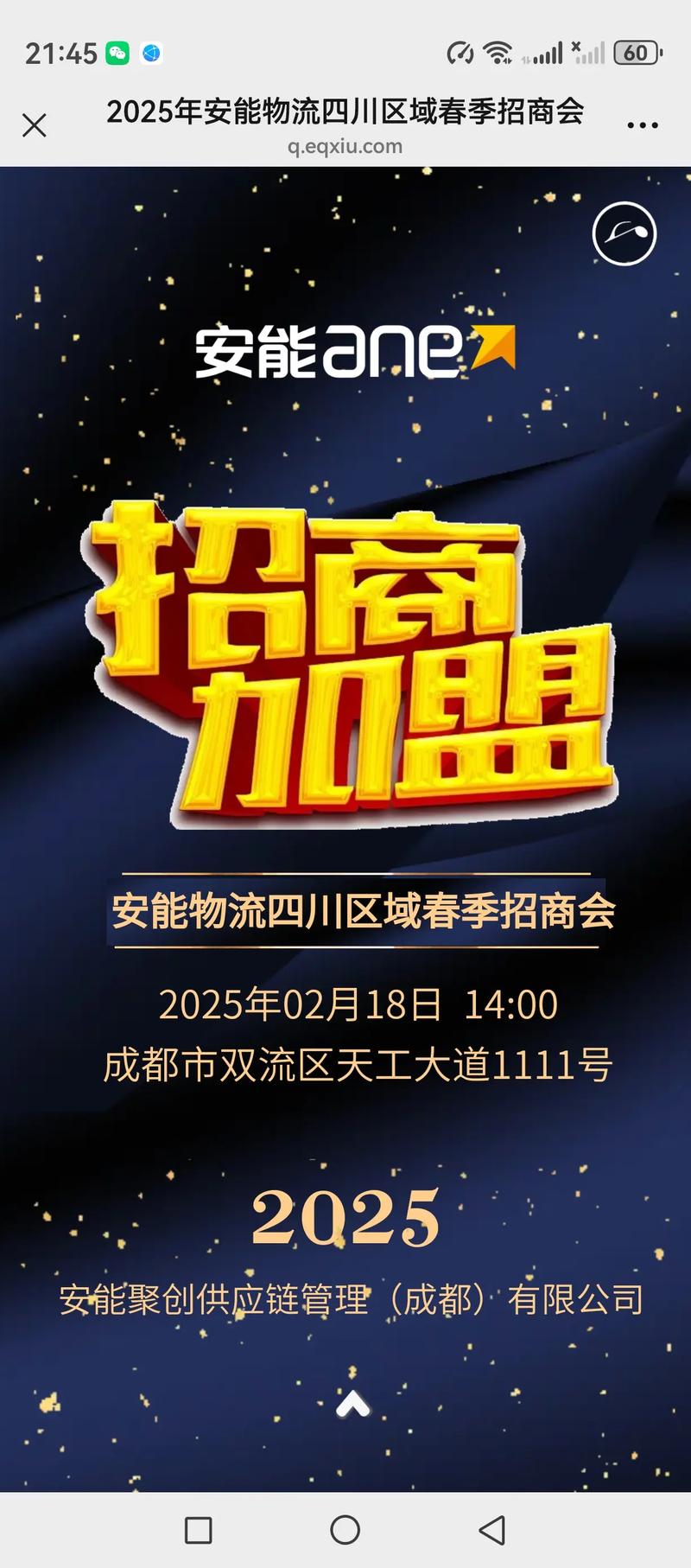 哪些快递正在招商