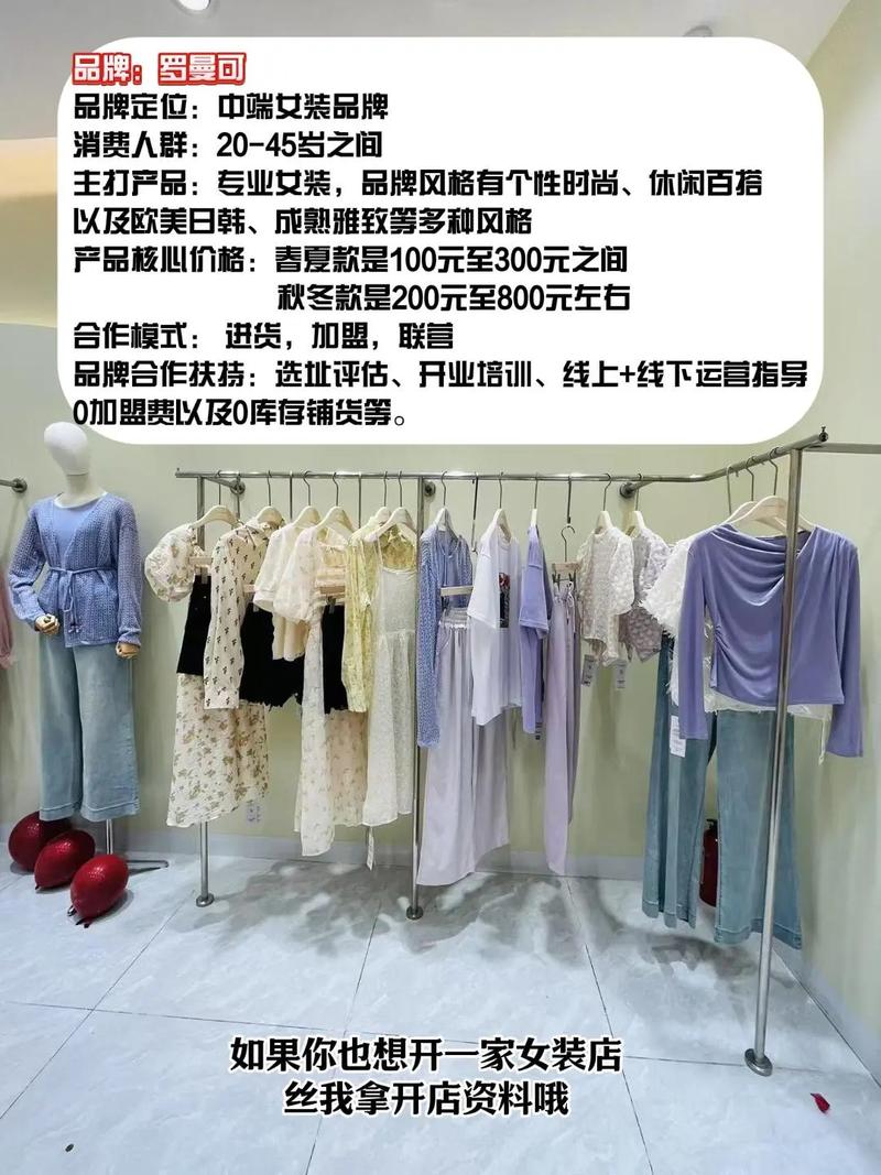 联营有哪些品牌