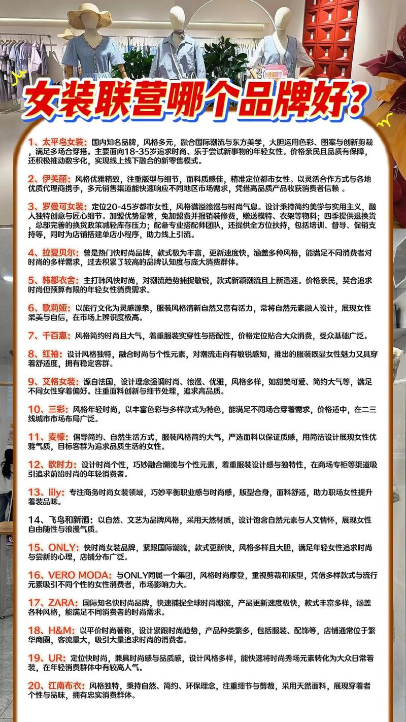 联营有哪些品牌