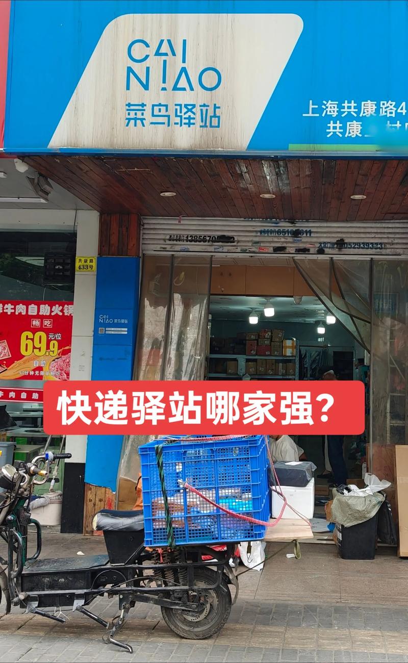 加盟哪些快递好/