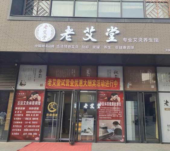 艾灸都有哪些品牌