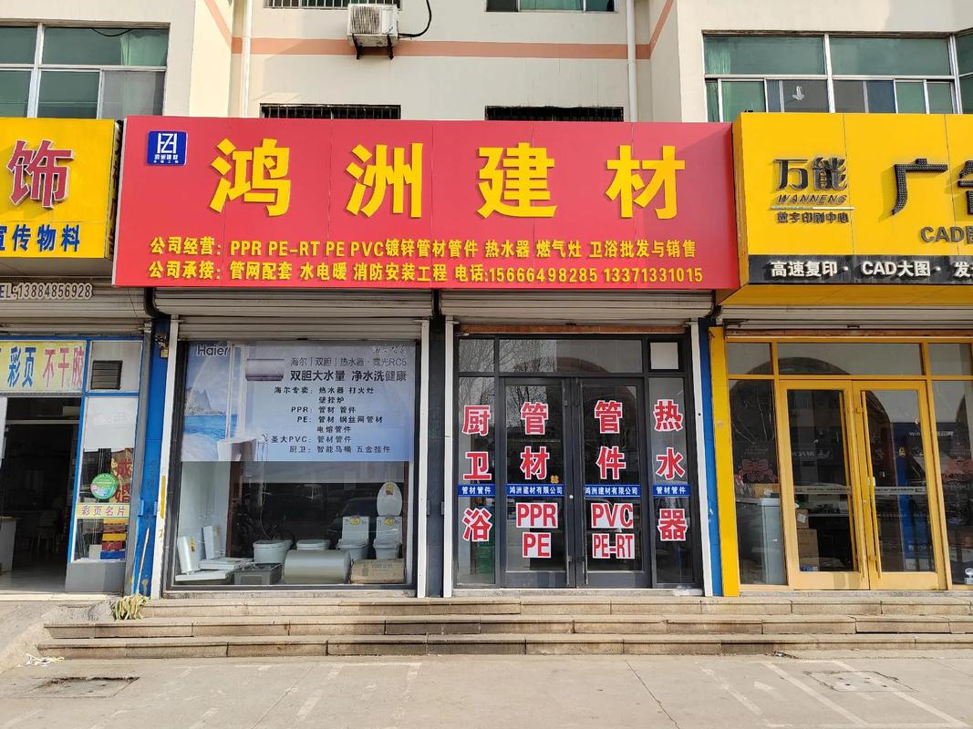 建材渠道都有哪些