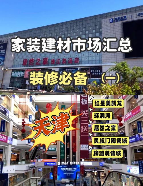 建材渠道都有哪些