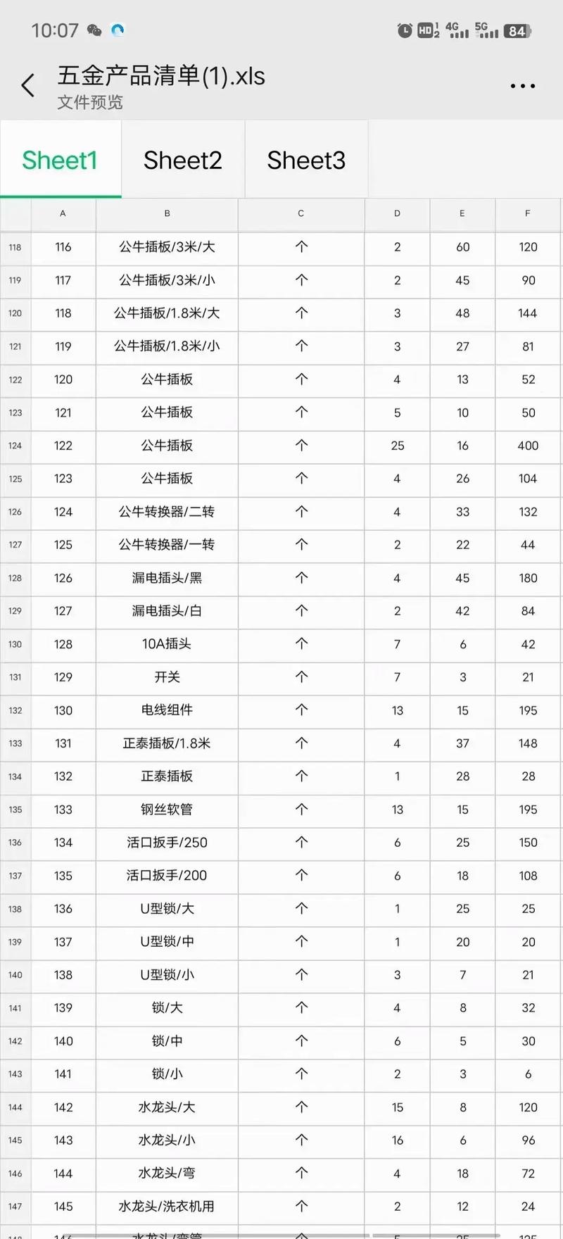 建材渠道都有哪些