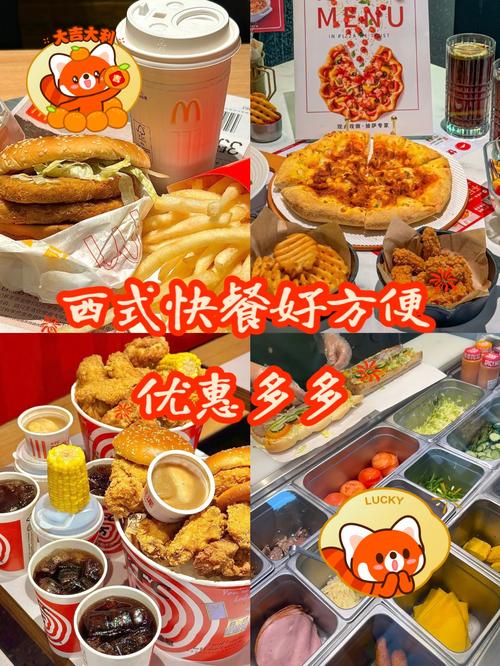 西式快餐包括哪些