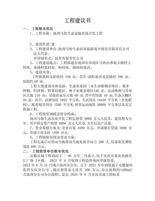 投资哪些养殖项目