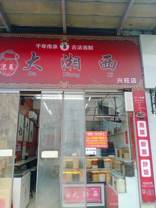 怀化有哪些加盟