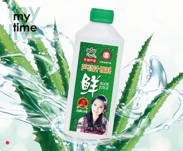 芦荟公司有哪些