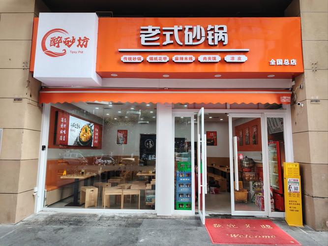 砂锅店包括哪些