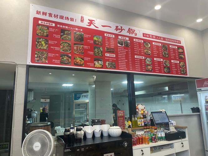 砂锅店包括哪些