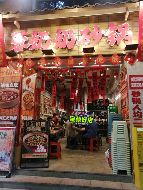 砂锅店包括哪些