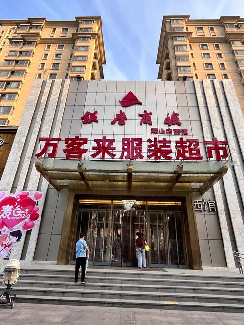 济南服装都有哪些