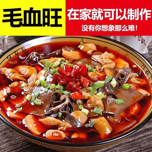 毛血旺有哪些品牌