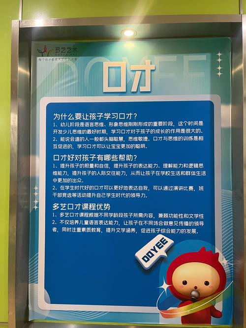 口才优势有哪些