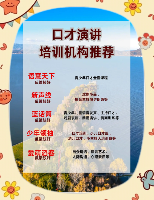 口才优势有哪些