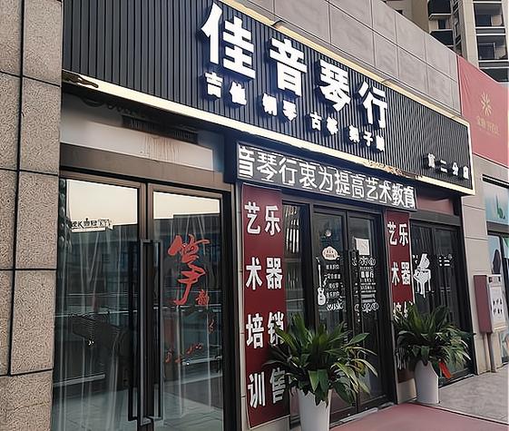 加盟琴行有哪些