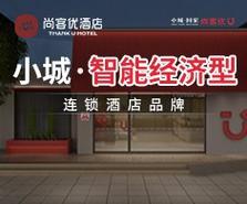 酒店加盟哪些网站