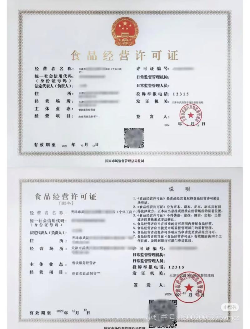 餐厅证都有哪些