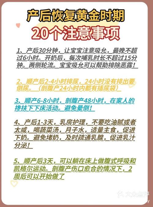 产后修复注意哪些