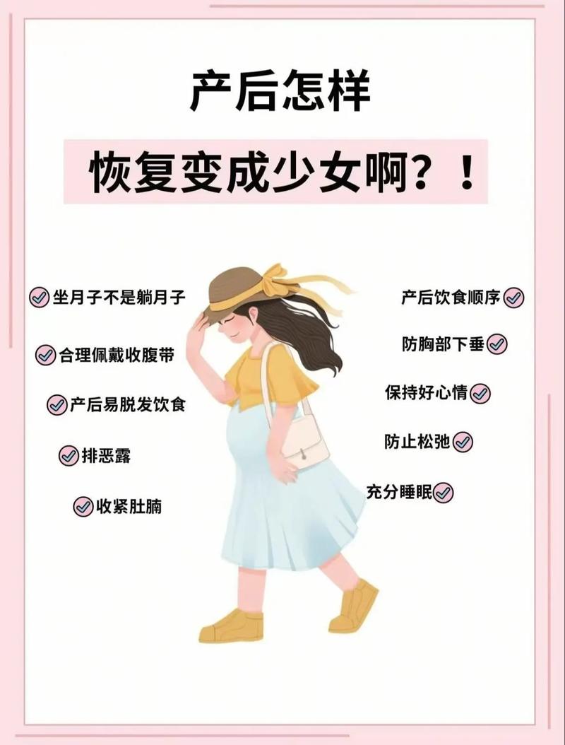产后修复注意哪些