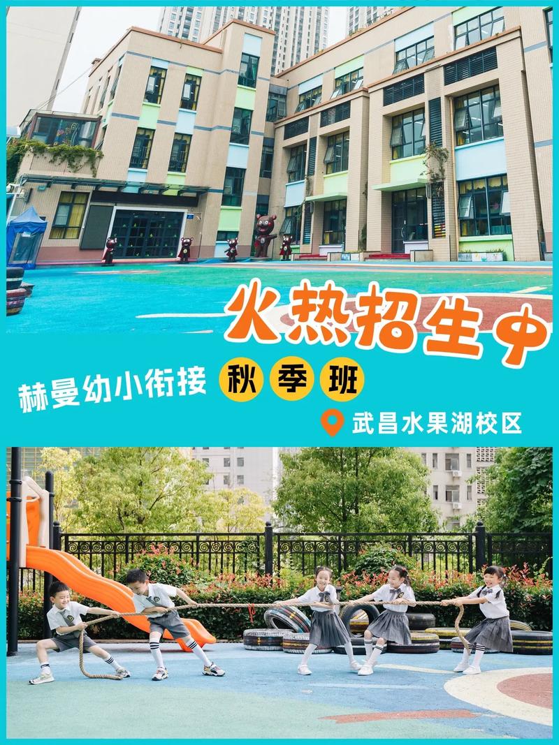 武汉哪些幼小衔接