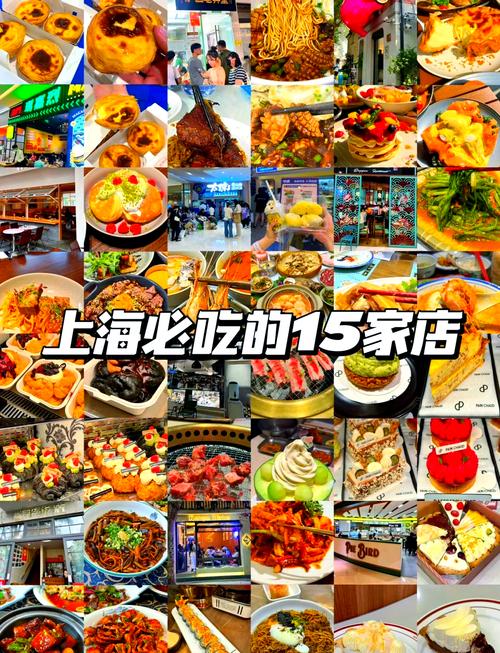 上海哪些品牌美食