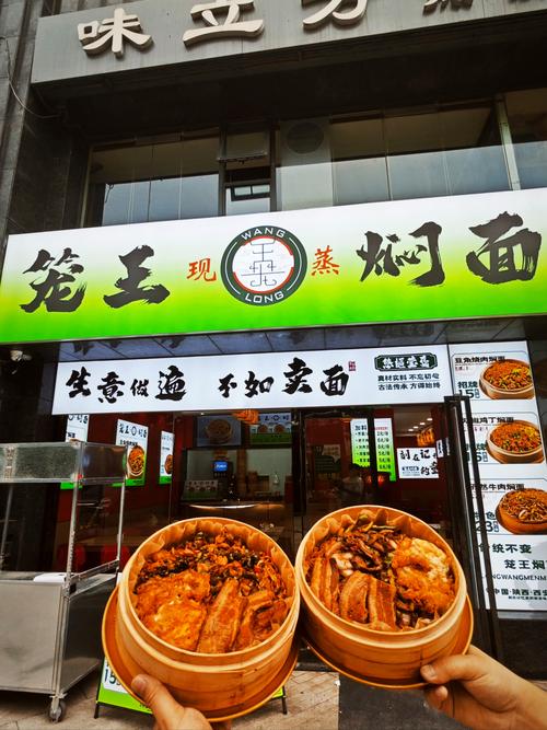 焖面有哪些品牌