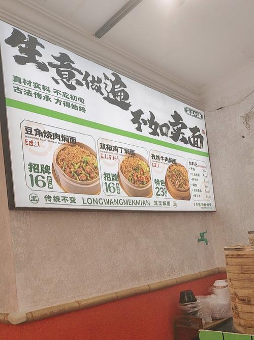 焖面有哪些品牌