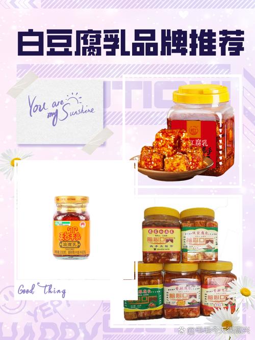 豆腐品牌有哪些