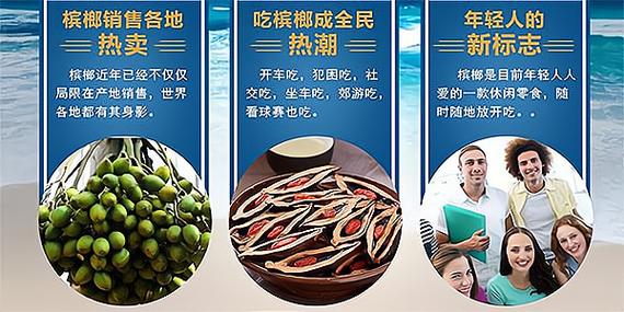 投资槟榔注意哪些