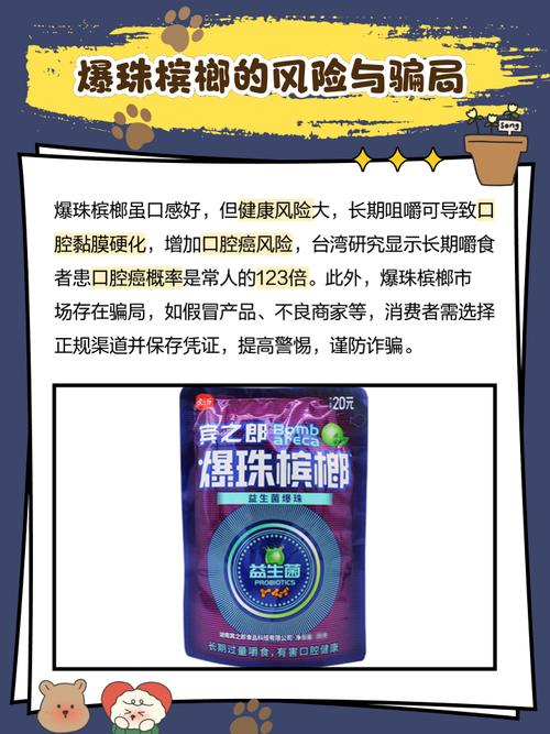 投资槟榔注意哪些