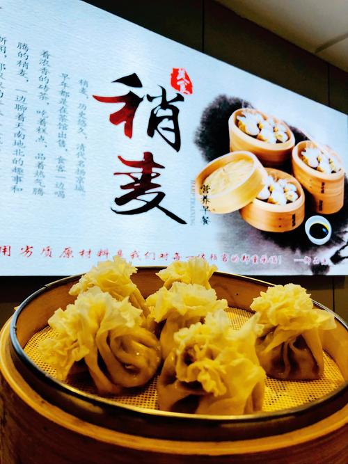 哪些品牌卖烧麦