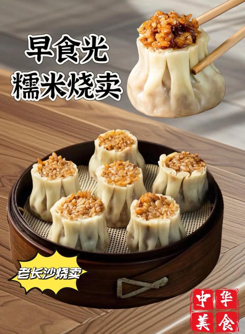 哪些品牌卖烧麦