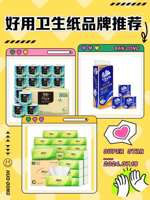 纸巾还有哪些品牌