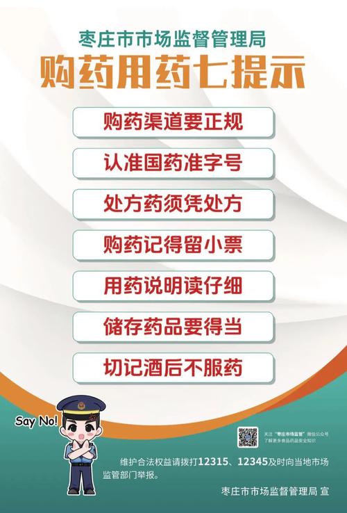 开药店注意哪些