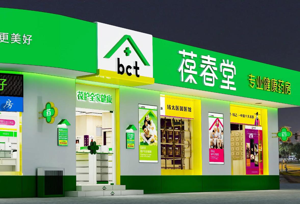 泰安哪些加盟药店