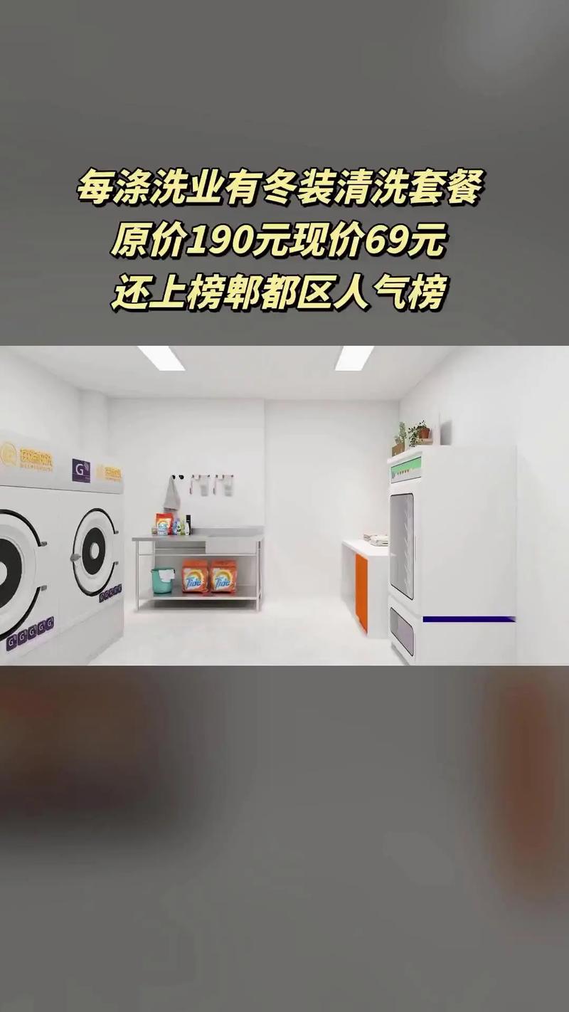 洛克干洗哪些衣物