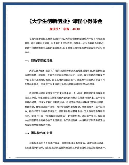哪些创业想法大学