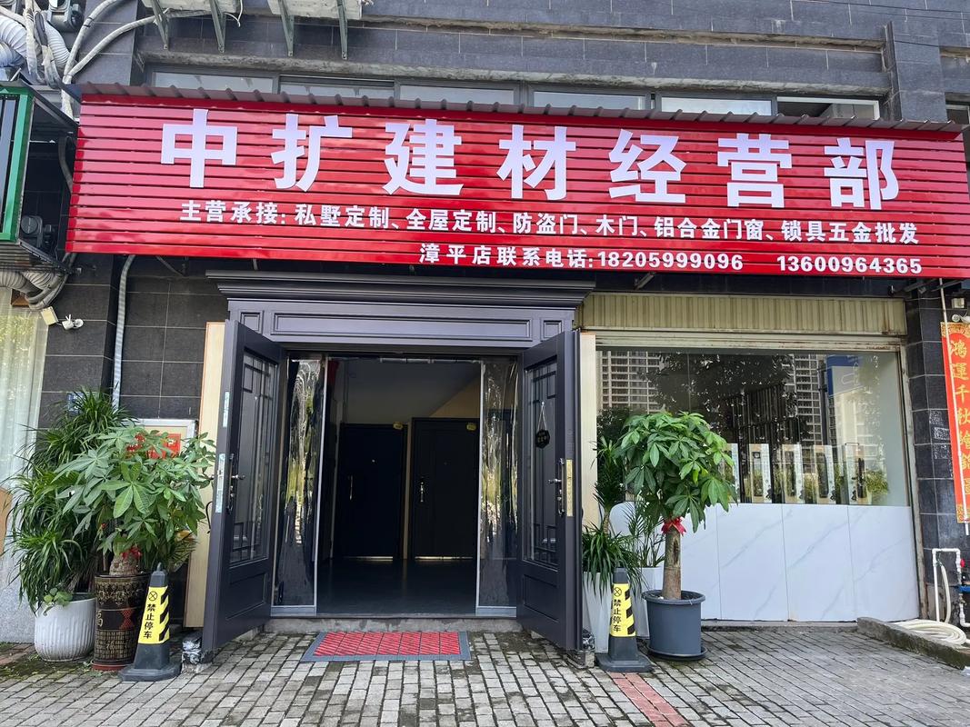 建材加盟有哪些