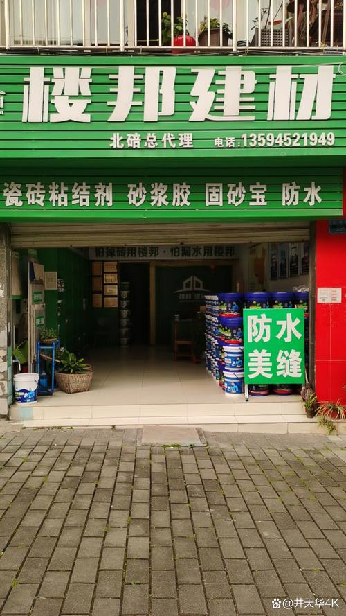 建材加盟有哪些