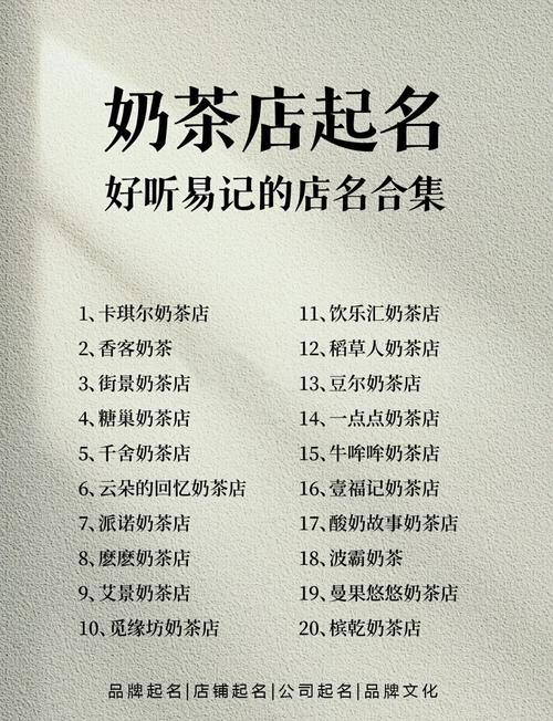 奶茶店注意哪些