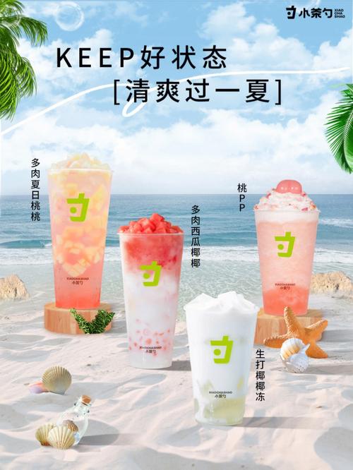 夏天奶茶有哪些