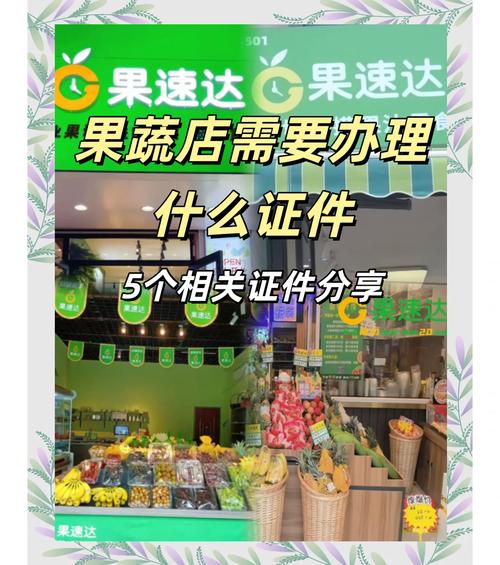 商品都有哪些手续