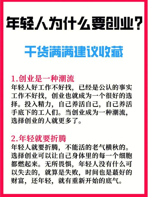 创业作用有哪些