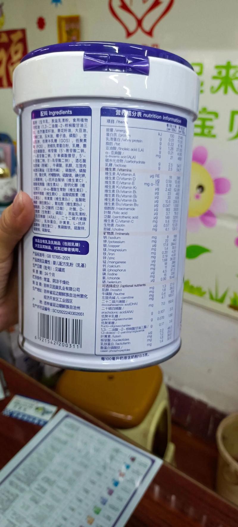 贝因美奶粉 哪些系列