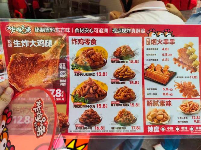 中式肯德基有哪些