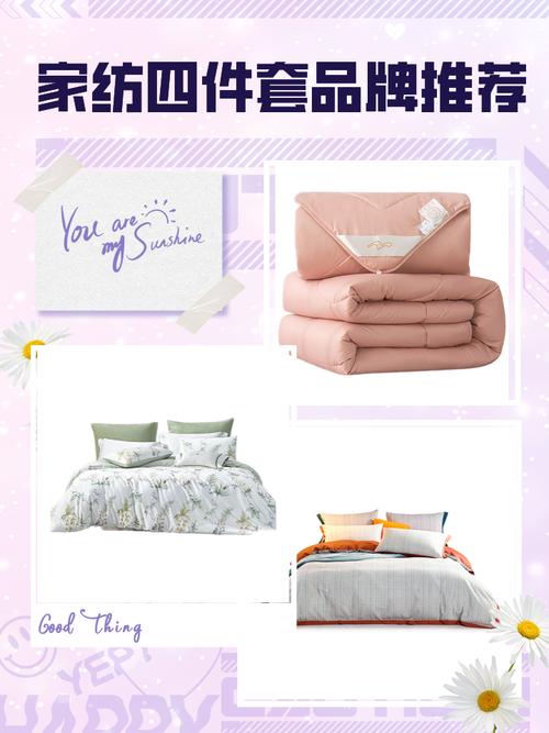 家纺哪些品牌