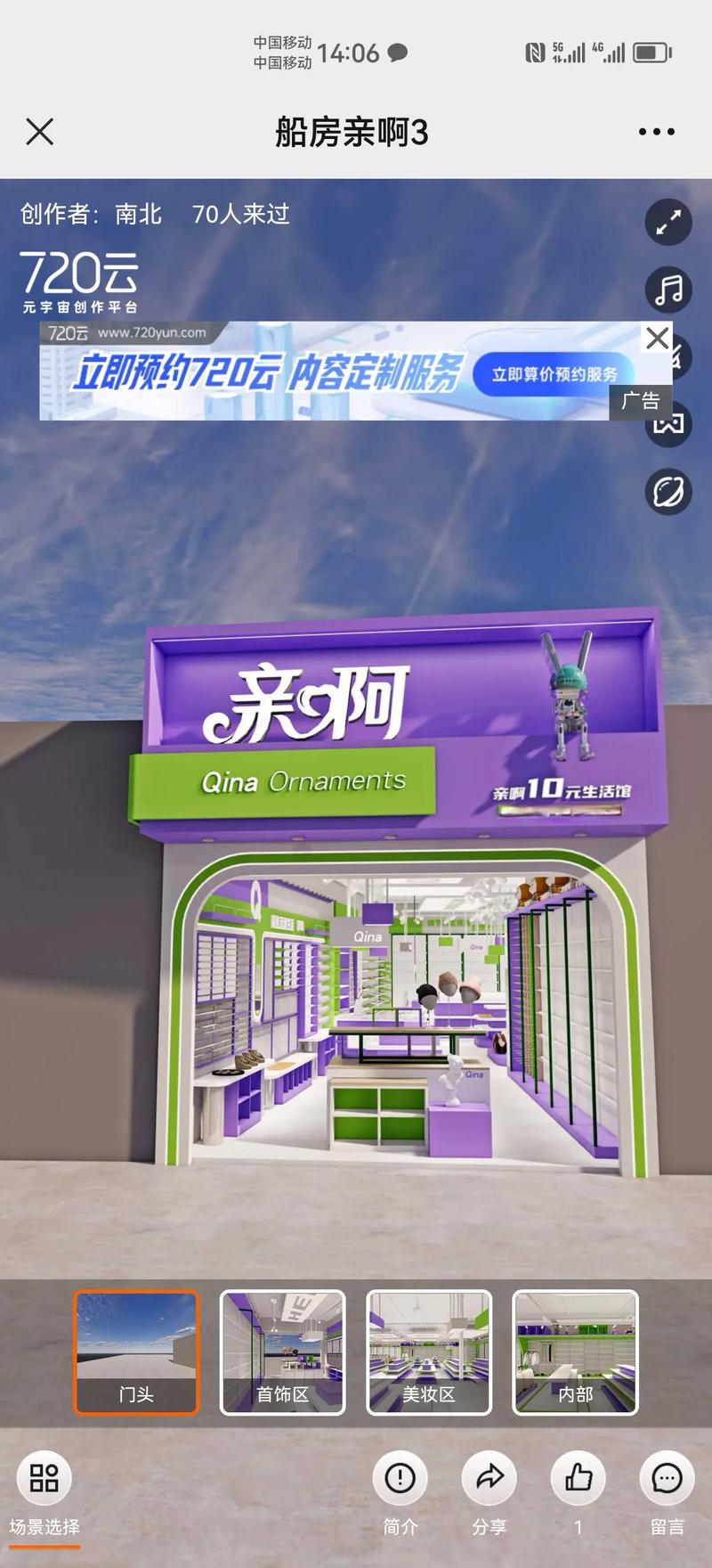 加盟公司有哪些