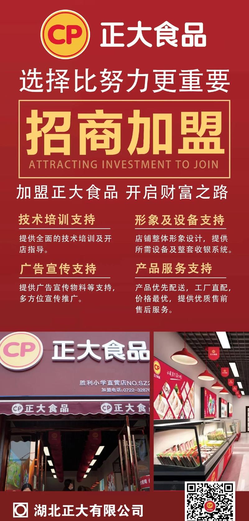 加盟公司有哪些