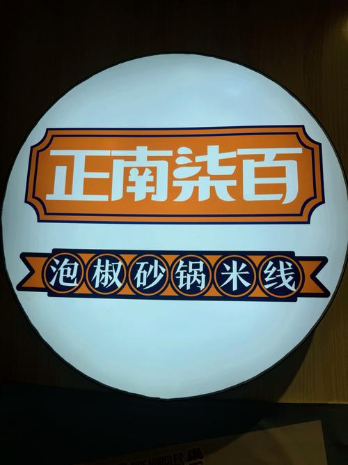 米线有哪些牌子